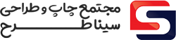 سینا طرح