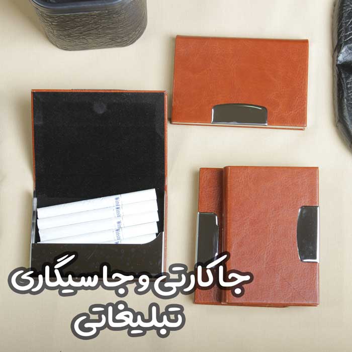 هدایای تبلیغاتی