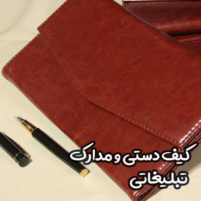 هدایای تبلیغاتی